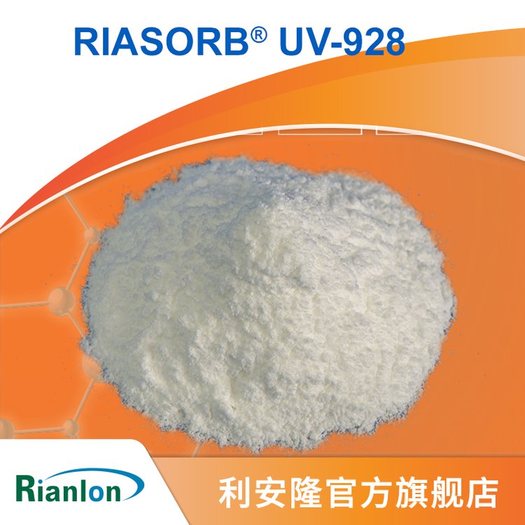 Rianlon Ultraviolet Absorber UV928 Light Stabilizer UV-928 for Powder Coatings