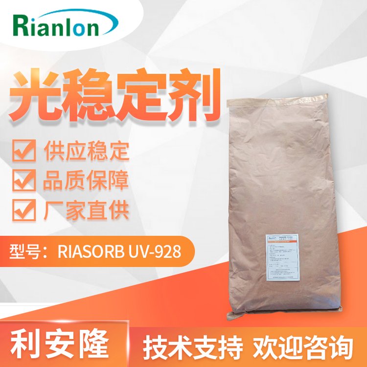 Highly soluble high temperature resistant ultraviolet absorber 928 light stabilizer UV928 original packaging