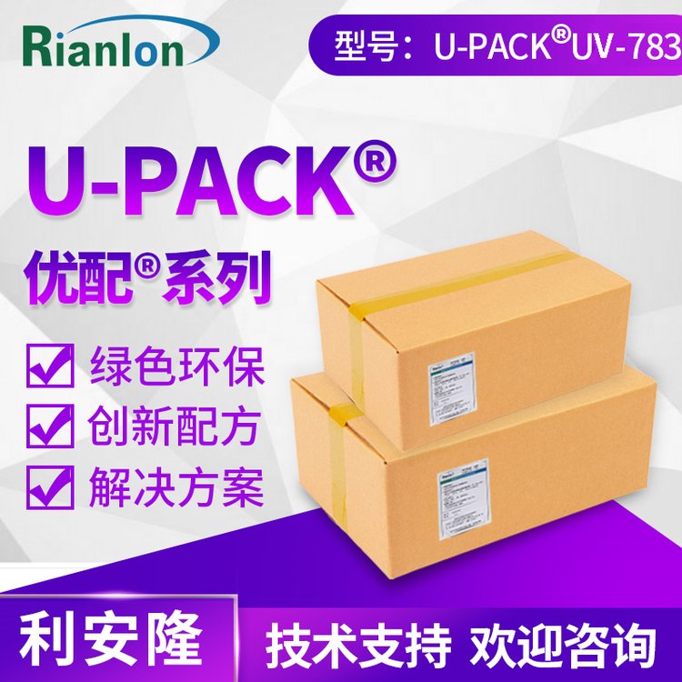 Shanghai U-pack light stabilizer compound U-pack UV-783 Rianlong production of synthetic material additives