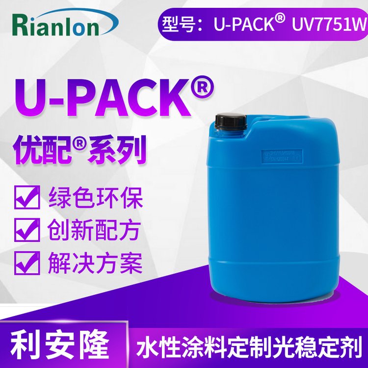 涂料液体光稳定剂利安隆优配U-pack UV-7751W国产助剂复配产品