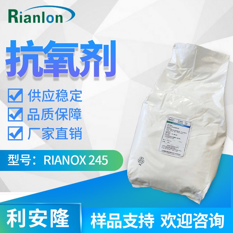 36443-68-2 Rianlong Antioxidant 245POM Anti-aging PU Auxiliary ABS Additive MBSPVC Dosage