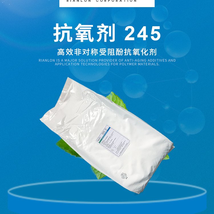Rianlon Antioxidant 245 Polymer Additive Heat Stabilizer PVC Antioxidant