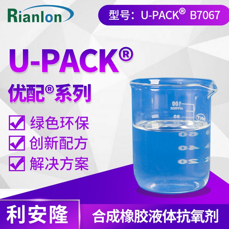 Li'anlong B7067 Liquid Antioxidant SBS Antioxidant for Rubber Anti-yellowing Synthetic Rubber Anti-aging Addition