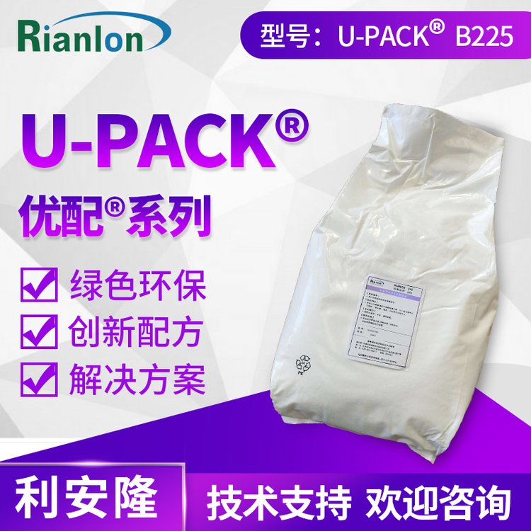利安隆U-pack 225 优配UV225抗氧剂复配抗氧化剂
