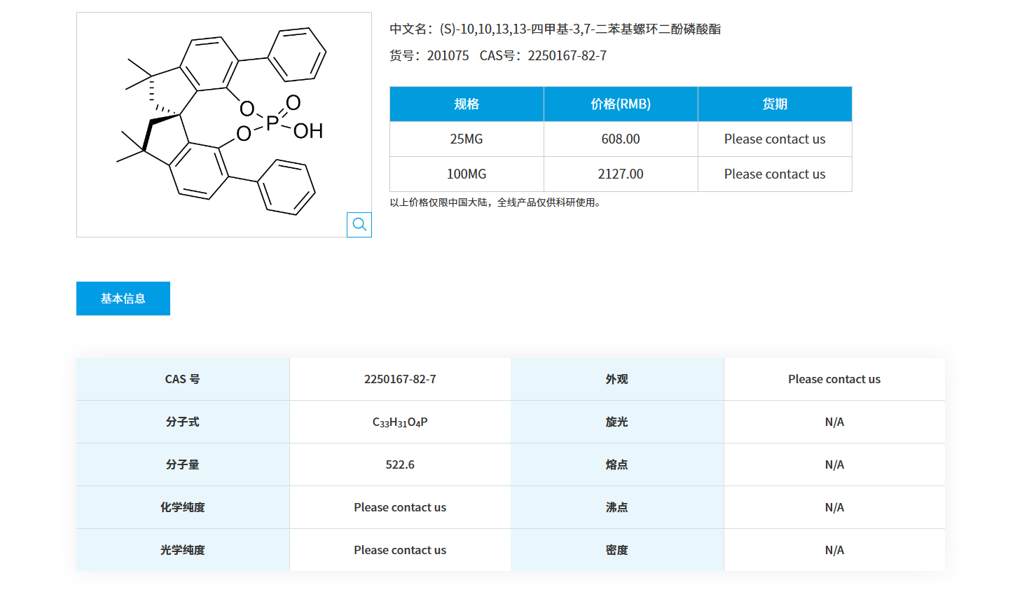 1763777540376183.png QQ20251122-101126.png