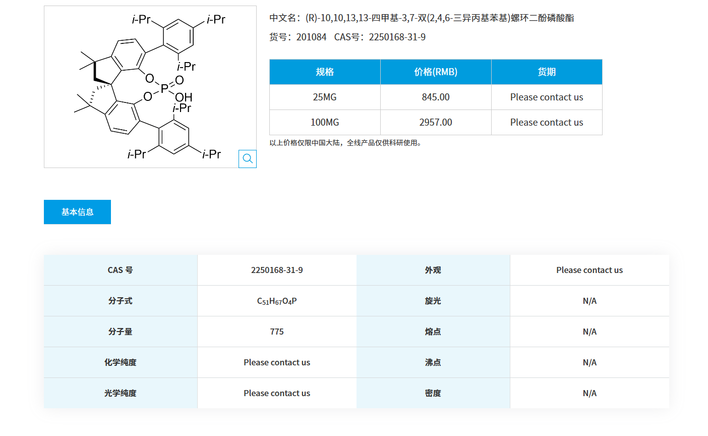 1763777817982071.png QQ20251122-101612.png