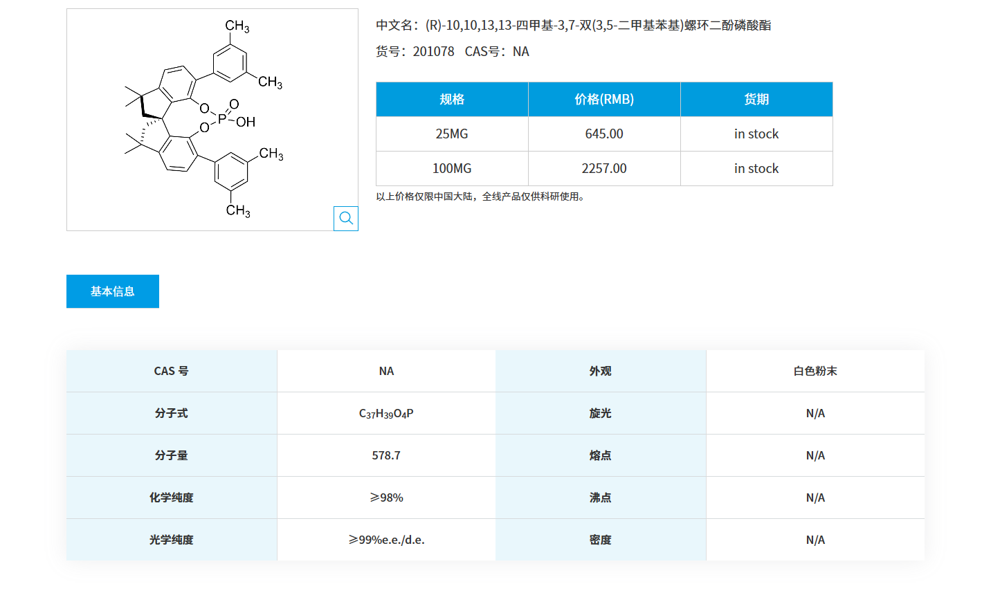 1764030556105608.png QQ20251125-082839.png