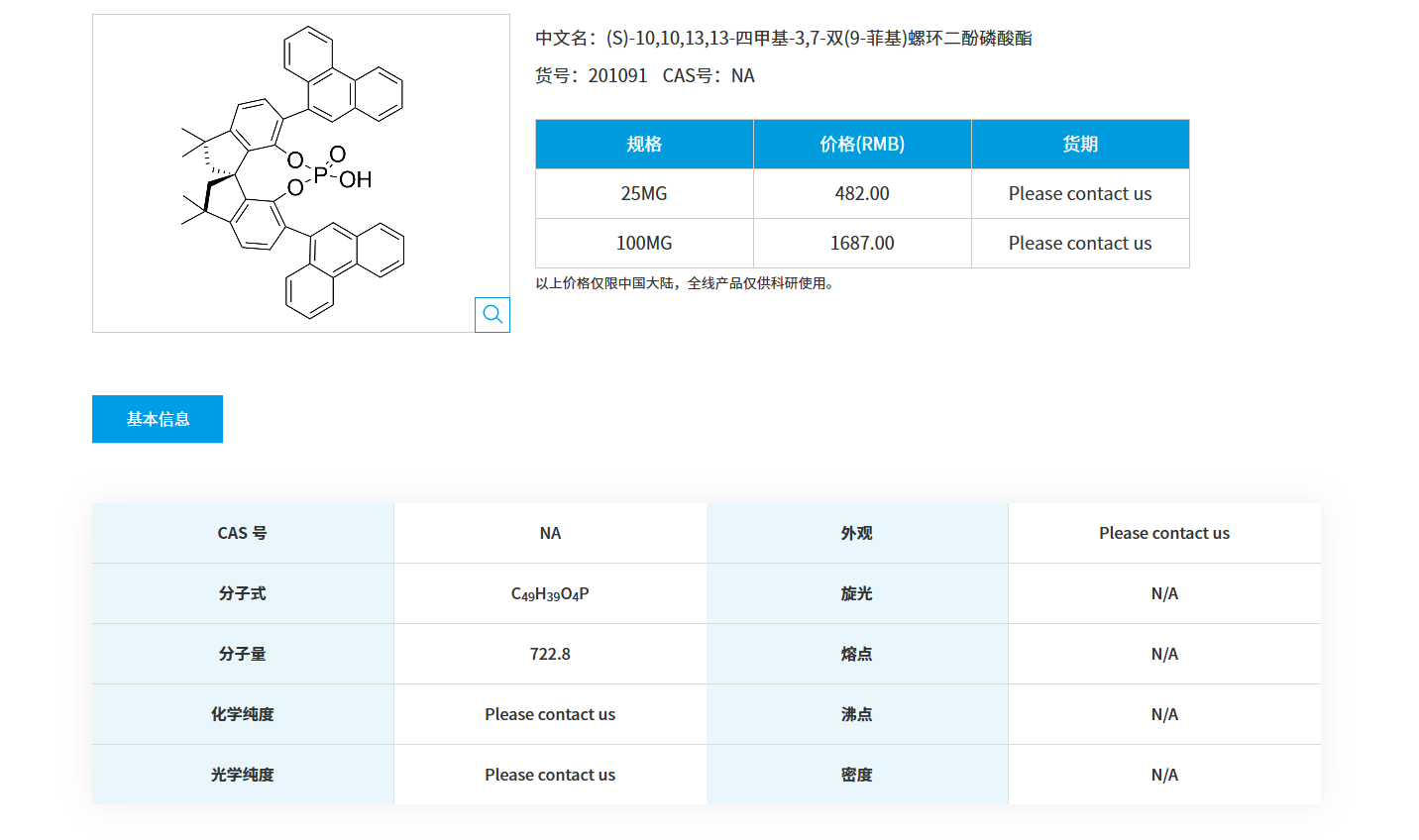 1764031248677836.png QQ20251125-084014.png