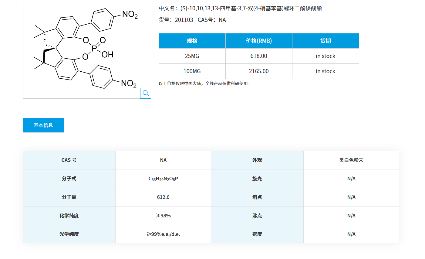 1764031802648144.png QQ20251125-084913.png