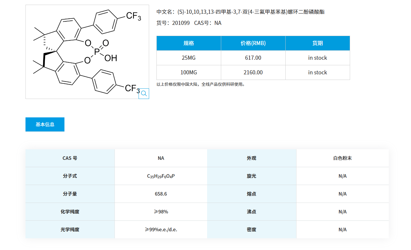 1764032024827285.png QQ20251125-085207.png