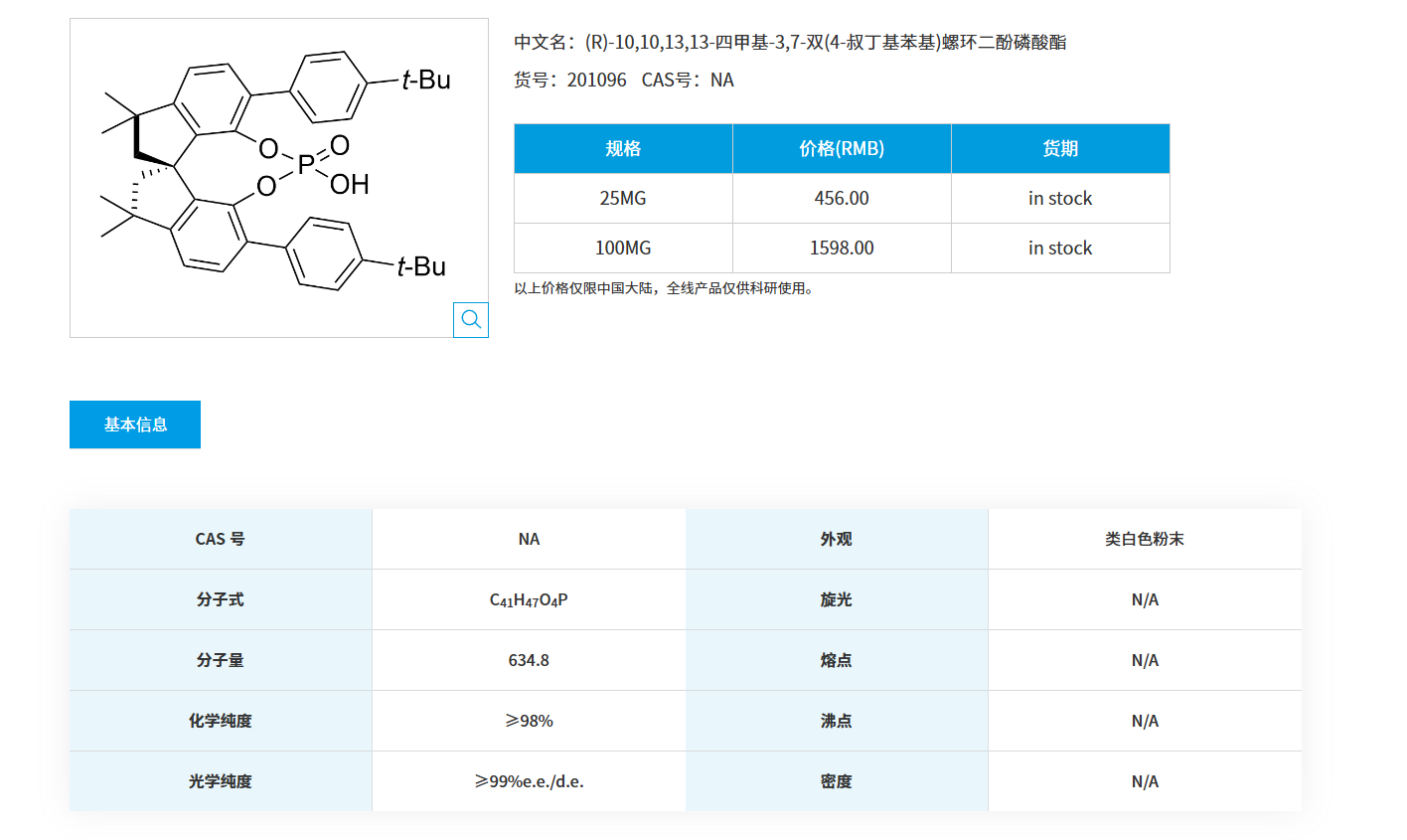 1764032321818206.png QQ20251125-085801.png