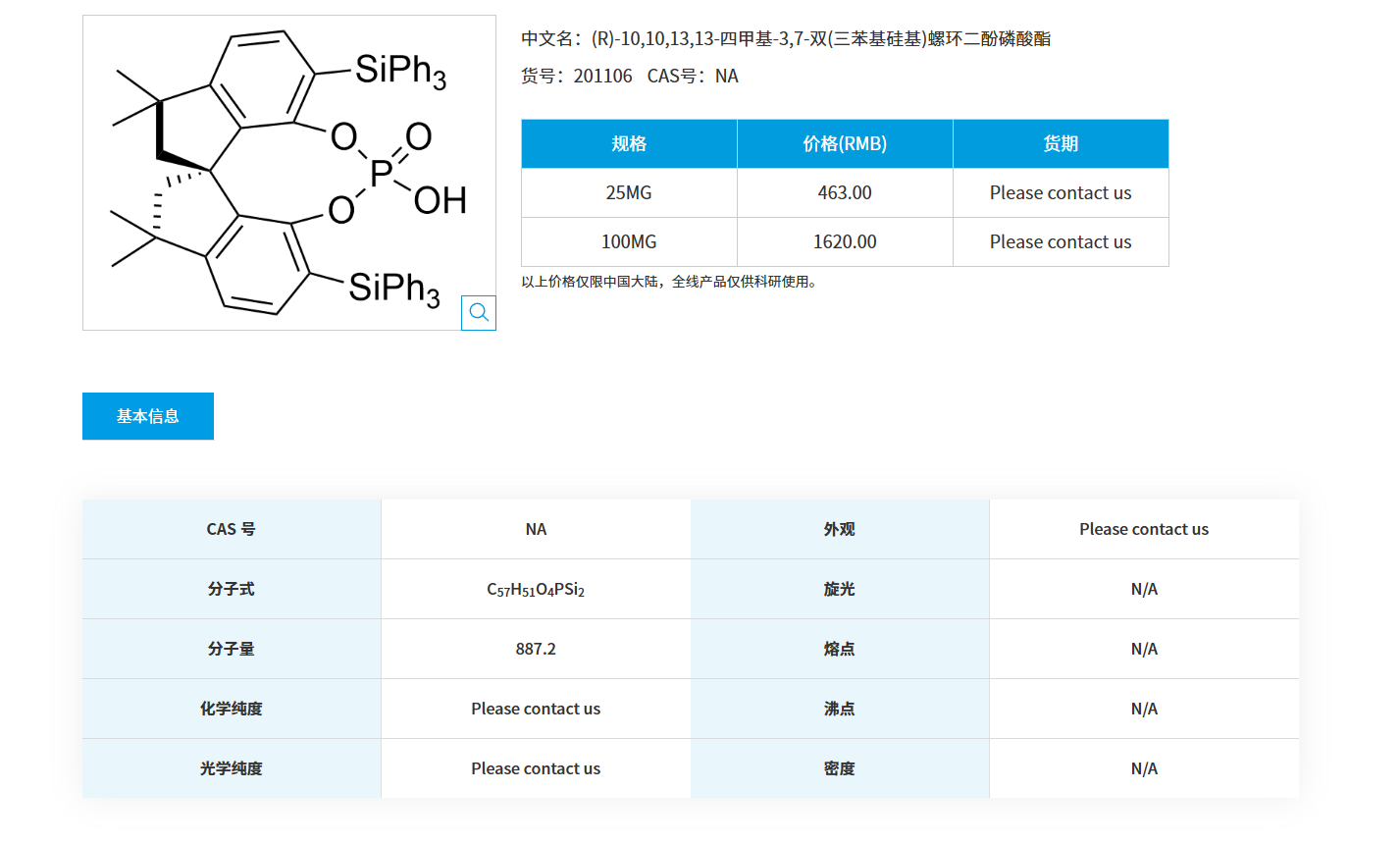 1764032525869241.png QQ20251125-090102.png