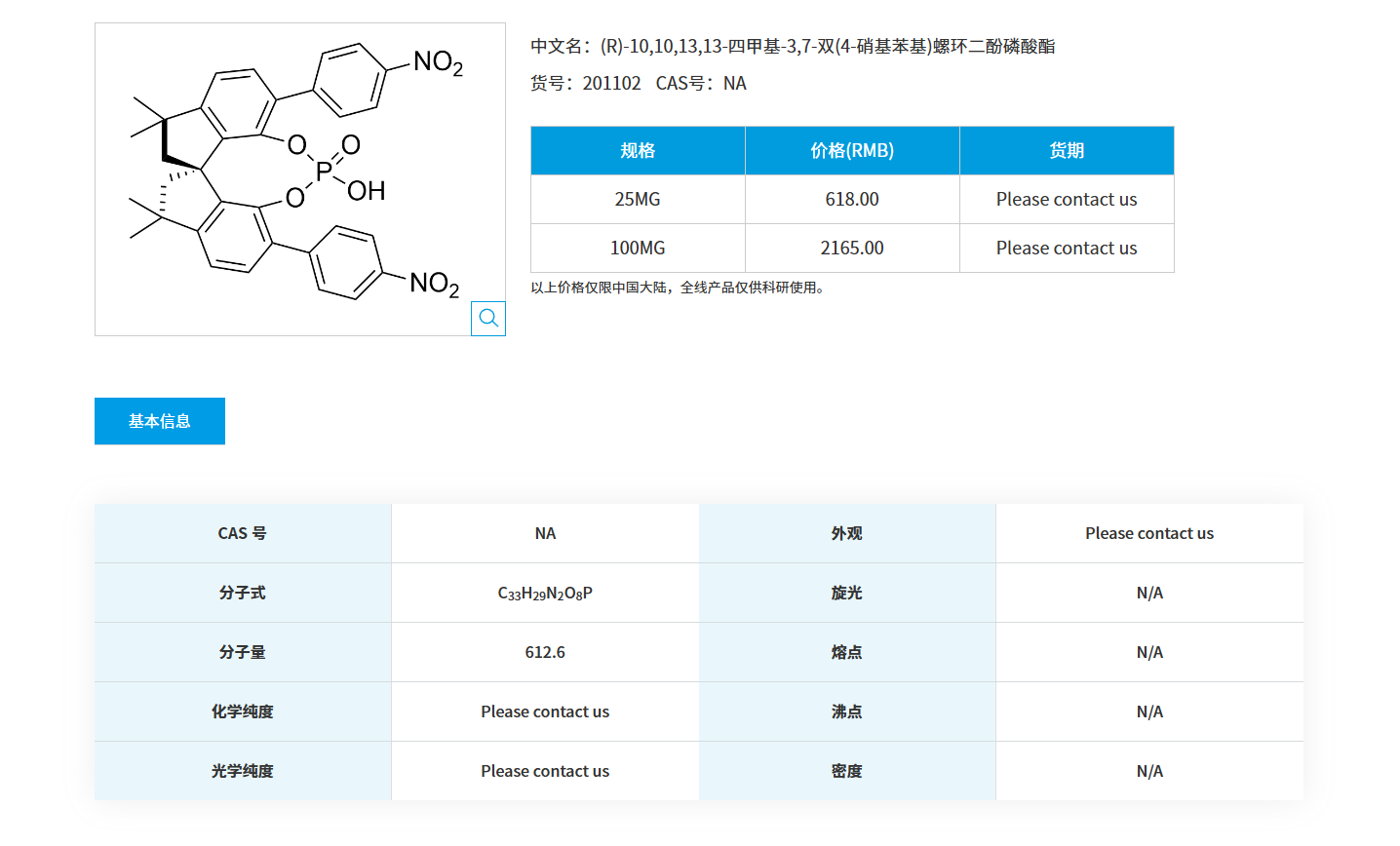 1764032716982931.png QQ20251125-090438.png