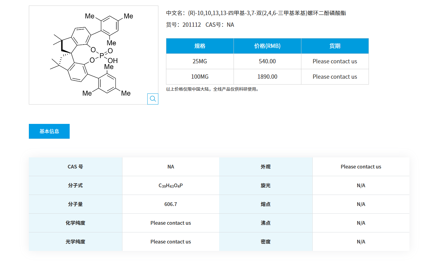 1764033952378765.png QQ20251125-092527.png