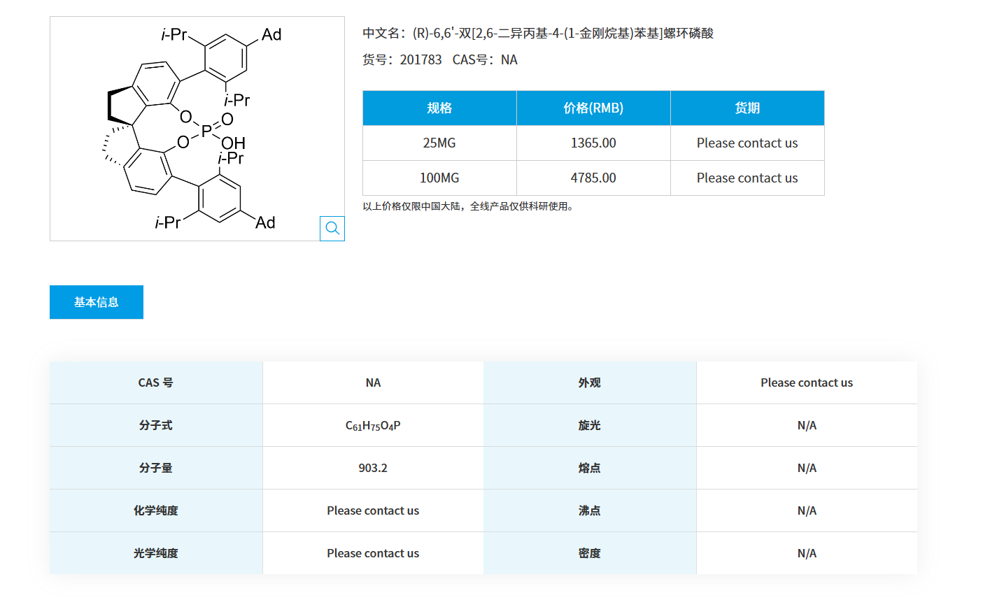 1764034103796130.png QQ20251125-092755.png